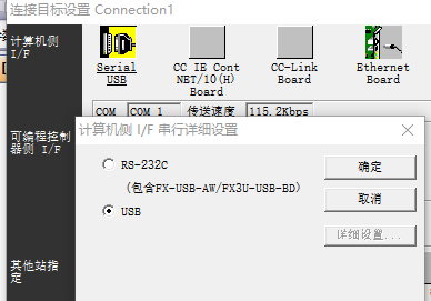 三菱PLC迷你USB編程口驅(qū)動(dòng)下載及說(shuō)明